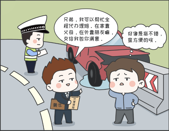 7·8專欄丨警惕理賠“黃?！保刈o(hù)財(cái)產(chǎn)安全2